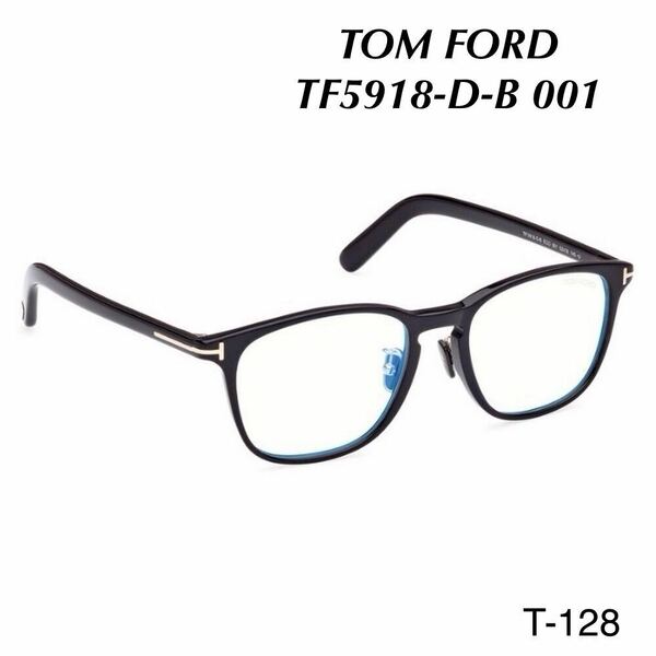 TOM FORD トムフォード TF5918-D-B 001 メガネフレーム 新品未使用　ブラック アジアンフィット BLUE BLOOCK FILTER