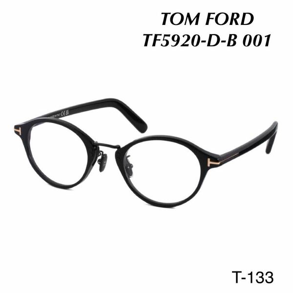 TOM FORD トムフォード TF5920-D-B 001 メガネフレーム 新品未使用　ブラック アジアンフィット BLUE BLOOCK FILTER