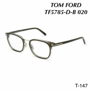 TOM FORD トムフォード TF5785-D-B 020 メガネフレーム 新品未使用　ブラウン アジアンフィット BLUE BLOOCK FILTER 伊達眼鏡