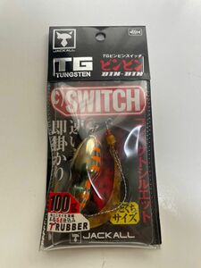 新品　TG ビンビンスイッチ　100g オレンジゴールド