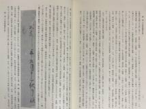 ■陽明叢書 国書篇 全15巻16冊揃　思文閣　月報揃　●国文学 古文書影印 古今和歌集 枕草子 徒然草 和漢朗詠集 清少納言 藤原公任 吉田兼好_画像5