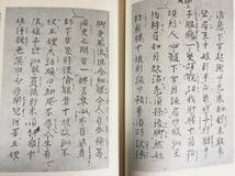 ■陽明叢書 国書篇 全15巻16冊揃　思文閣　月報揃　●国文学 古文書影印 古今和歌集 枕草子 徒然草 和漢朗詠集 清少納言 藤原公任 吉田兼好_画像4