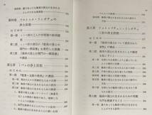 ■チベットの浄土思想の研究　永田文昌堂　梶濱亮俊=著　●チベット仏教 ツォンカパ チャンキャ_画像6