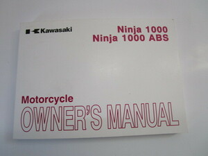 カワサキ　Ninja1000/ABS（ZX1000GD/HD）英文取説中古品