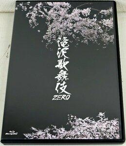 P◆中古品◆Blu-ray 『滝沢歌舞伎ZERO 通常版』 JIXA-0001 Snow Man 目黒蓮/ラウール/阿部亮平/岩本照/向井康二/渡辺翔太 他 SMILE-UP.