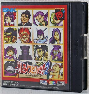 P◎ジャンク品◎ゲームソフト『ポケット格闘シリーズ サムライスピリッツ!2』 ネオジオポケット NEOP00300 SNK COLOR対応 NEOGEO POCKET