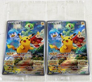 P◆中古品◆ポケモンカードゲーム ピカチュウ 001/SV-P 2枚セット スカーレット/バイオレット ニャオハ/ホゲータ/クワッス Nintendo/任天堂