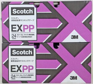 S◎未使用品◎『建築塗装用マスキングテープ EXPP 24mm 2箱セット』 Scotch/スコッチ 18m 50巻(10パック) スリーエムジャパン 3M 未開封