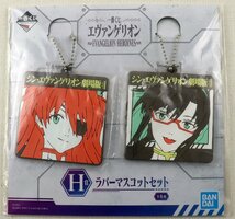 P◆中古品◆一番くじ エヴァンゲリオン EVANGELION HEROINES H賞 ラバーマスコットセット サイズ:約6.5cm(2個1セット) BANDAI/バンダイ_画像6