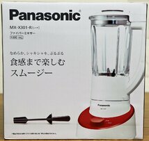 M◇未使用品◇ファイバーミキサー MX-X301-R パナソニック/Panasonic 1000ml ブラックハードチタンコートファイバーカッター 2016年発売_画像1