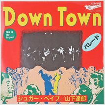 P◎中古品◎EPレコード『Down Town/パレード』 07SH 1166 シュガー・ベイブ/山下達郎 NIAGARA FOREVER GREEN SERIS 大貫妙子/村松邦男_画像1