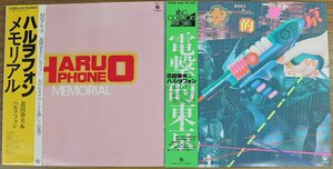 S◆ジャンク品◆レコード 『近田春夫&ハルヲフォン メモリアル/電撃的東京 2枚セット』 きりきり舞い/ブルドッグ 他 キングレコード ※帯付