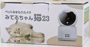 S◎中古品◎ペットみまもりカメラ『みてるちゃん猫23』 WTW-IPW266W 塚本無線 2.4Ghzモデル 自動追跡 水平355度/垂直60度旋回機能搭載