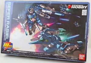 S◎未使用品◎プラモデル『電撃ホビーマガジン10周年記念特別キット セファーラジエル』 GN-XXX 1/144スケール キャラホビ2009限定 未組立