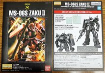 S◇未使用品◇プラモデル ガンプラ 1/100 MG MS-06LS ZAKU II LUNA SEA 専用ザク バンダイ/BANDAI 内袋未開封・未組立 ※CD他特典欠品_画像3