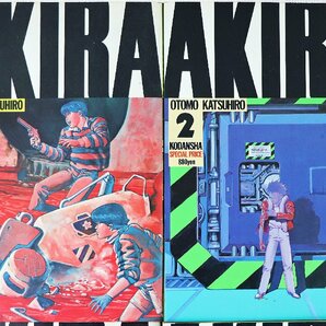 S◇中古品◇マンガ/コミックス AKIRA/アキラ デラックス版 全6巻 セット 大友克洋 講談社 ヤングマガジン 1巻5刷/2-6巻1刷の画像4