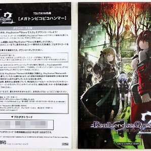 P♪中古品♪PS4 ソフト 『Death end re；Quest(デス エンド リクエスト)2』 コンパイルハート PLJM-16577 ジャンル：RPG 2020年2月13日発売の画像7