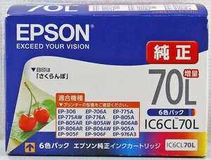 S◎未使用品◎インクカートリッジ『EPSON 6色パック(増量) IC6CL70L』 エプソン純正 Colorio さくらんぼ 対応機種:EP-306他 未開封