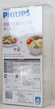 S◎未使用品◎調理家電アクセサリー『ヌードルメーカー 製麺用キャップ』 HR2425/01 フィリップス/PHILIPS パスタキット(うどん/そば他)_画像2