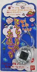 P◆未使用品◆おもちゃ 『てんしっちのたまごっち パールブルー』 1997年 電子ゲーム 育成 携帯ペット TAMAGOTCH BANDAI/バンダイ ※未開封