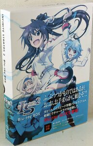 S◆中古品◆Blu-rayBOX 『IS/インフィニット・ストラトス 2』 OVXN-0022/3枚組 内山昂輝/日笠陽子/ゆかな 他 オーバーラップ ※帯付き