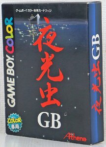 P◎中古品◎ゲームソフト『夜光虫GB』 ゲームボーイカラー専用 CGB-P-AYTJ Nintendo/任天堂 Athena/アテナ 箱&取扱説明書付き