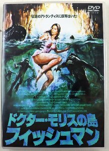 P◆中古品◆DVDソフト ドクター・モリスの島-フィッシュマン BBBF-1972 バーバラ・バック/クラウディオ・カッシネリ SFホラー マグネット