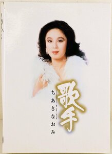 S◇中古品◇CD-BOX 6枚組 歌手 ちあきなおみ TECS-15401-5 テイチクエンタテインメント CD5/DVD1枚 箱・写真集つき ※歌詞ブック欠品