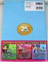 P◆中古品◆雑誌 ぷよぷよクロニクル かんぺき攻略ガイド 9784048925891 RPG 電撃攻略本編集部 アスキーメディアワークス KADOKAWA ※帯付_画像4