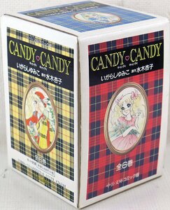 S◆中古品◆漫画 『キャンディ キャンディ/CANDY CANDY 6巻セット』 作:水木杏子 作:いがらしゆみこ 中公文庫 コミック版 4124900236 箱付