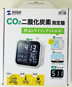 S◇ジャンク品◇CO2二酸化炭素測定器 CHE-C1 サンワサプライ/SANWA SUPPLY 卓上タイプ/二酸化炭素検出/温度・湿度測定 箱・取扱説明書つき