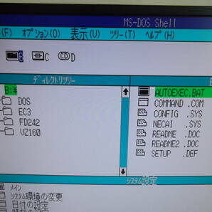 【動作確認済】NEC PC98パソコン PC-9821Xa12/C12 （PCカードスロット内蔵型）/ Windows98/MS-DOS6.2マルチ起動の画像10