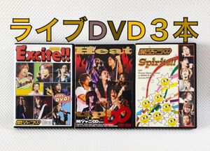 ライブDVD3本セット　関ジャニ∞『Excite!!』『Spirits!!』『Heat up!』　　　　sf601