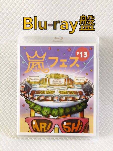 Blu-ray盤〈2枚組〉 嵐『嵐フェス'13』 国立競技場 s1802d