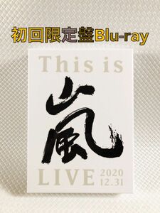 美品　初回限定盤Blu-ray〈2枚組〉　嵐『This is 嵐』　2020.12.31　　　s1799d