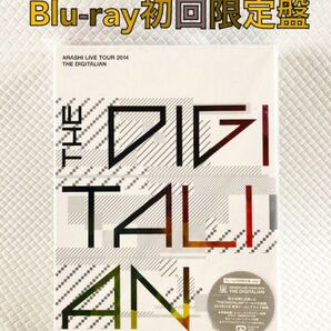 初回限定盤Blu-ray〈3枚組〉　嵐『THE DIGITALIAN』　　　　s1802j