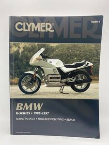 BMW Kシリーズ1985〜1997 CLYMER サービスマニュアル　　美品