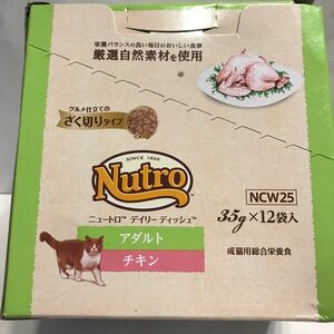 NUTRO ナチュラルチョイス キャット デイリー ディッシュ アダルチキン グルメ仕立てのざく切りタイプ パウチ 35g×12個