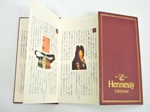 KM543●未開栓古酒!!●HENNESSY ヘネシー CUVEE SUPERIEURE キュベ スペリオール 700ml 40%　ブランデー　箱・冊子付き_画像7