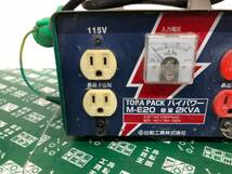 中古品 電動工具 ★日動工業 昇圧専用トランス 100V115V・125V 標準型 連続定格 アース付 20A M-E20 本体のみ ITZF3MXZGJ8U_画像4