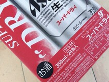 【リニューアル】アサヒスーパードライ 350ml×24本 未開封_画像1