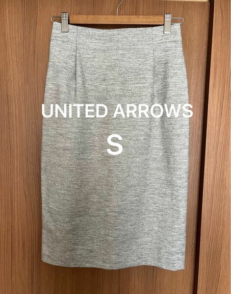 UNITEDARROWS ユナイテッドアローズ　タイトスカート　グレー　ラメ入り　36号　S 裏地あり