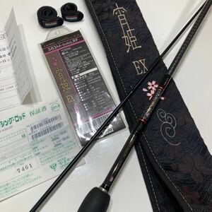 がまかつ LUXXE 宵姫 EX S83M-Soli.RF 希少 コーティング済 検）アジング メバリング 月下美人 ソアレ ブルーカレントサーティーフォー 