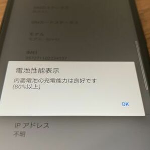 SONY Xperia 8 SOV42 simロック解除済み Android スマホ au 【5651】の画像3