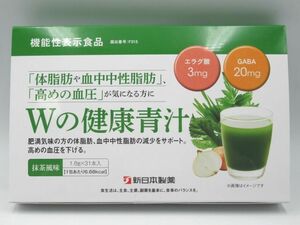 ●未開封 新日本製薬 機能性表示食品 Wの健康青汁 「体脂肪や血中中性脂肪」、「高めの血圧」が気になる方に 1.8g×31本入り