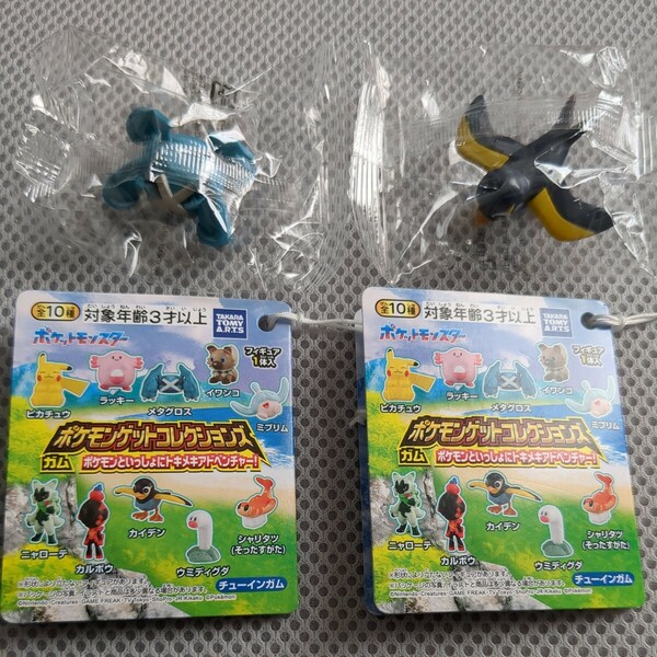 ポケモンゲットコレクションズ　メタグロス　カイデン　2種セット　内袋未開封品　ポケモン　ポケットモンスター