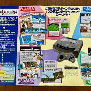 セガサターン 本体 チラシ 94年11月いよいよ登場 SS ゲーム パンフレット カタログ SEGAの画像2