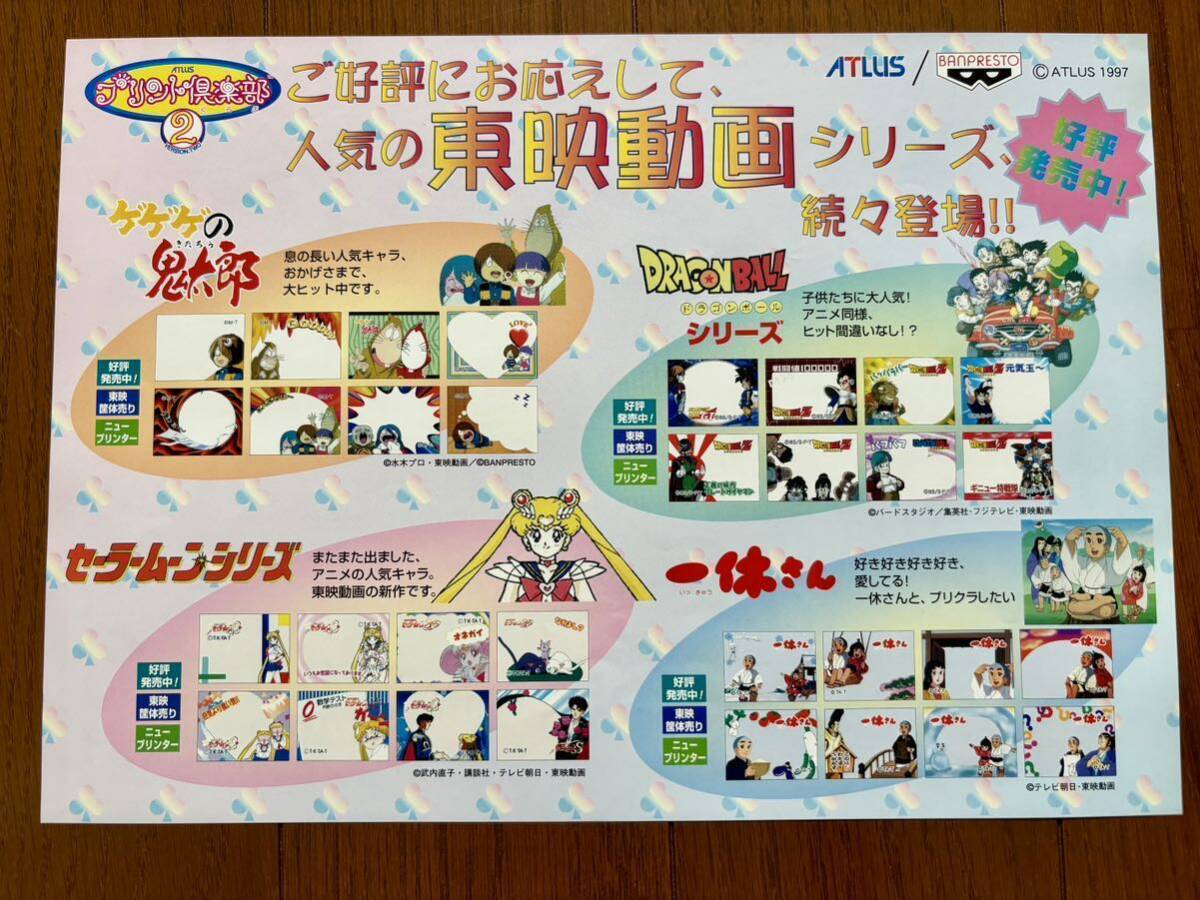 【完売】  2025年最新】Yahoo!オークション -プリント倶楽部の中古品・新品 その他