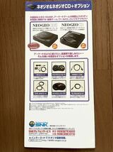 カタログ SNK 最新ゲームソフトコレクション ネオジオ チラシ パンフレット 冊子 セガサターン プレイステーション_画像8