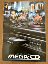 カタログ メガドライブ メガCD パンフレット チラシ セガ SEGA_画像1